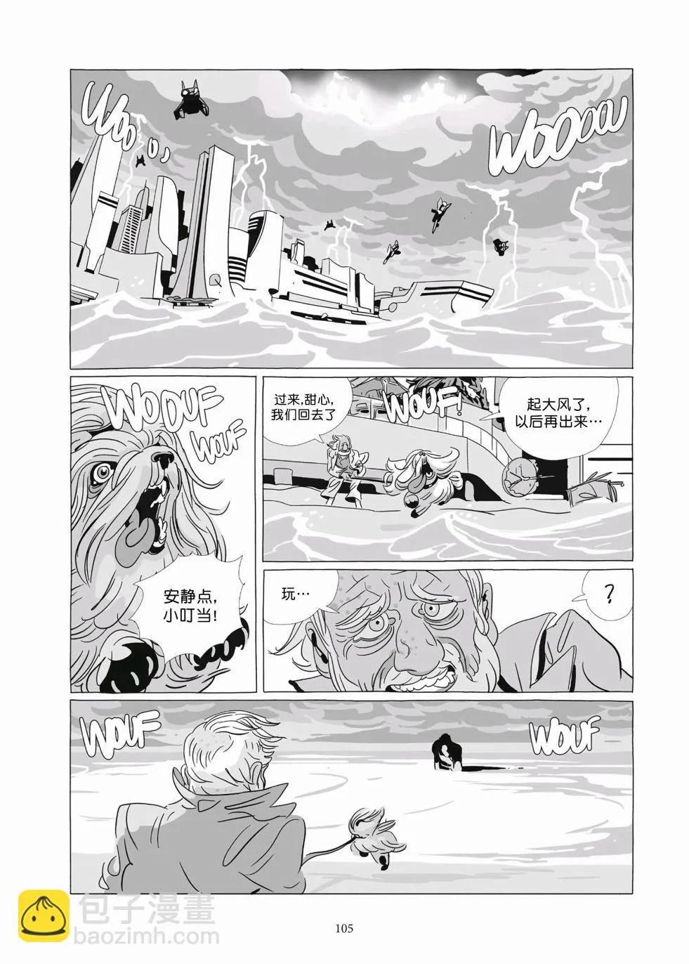 第09卷 第103页