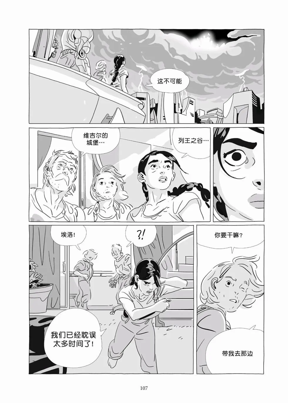 第09卷 第105页