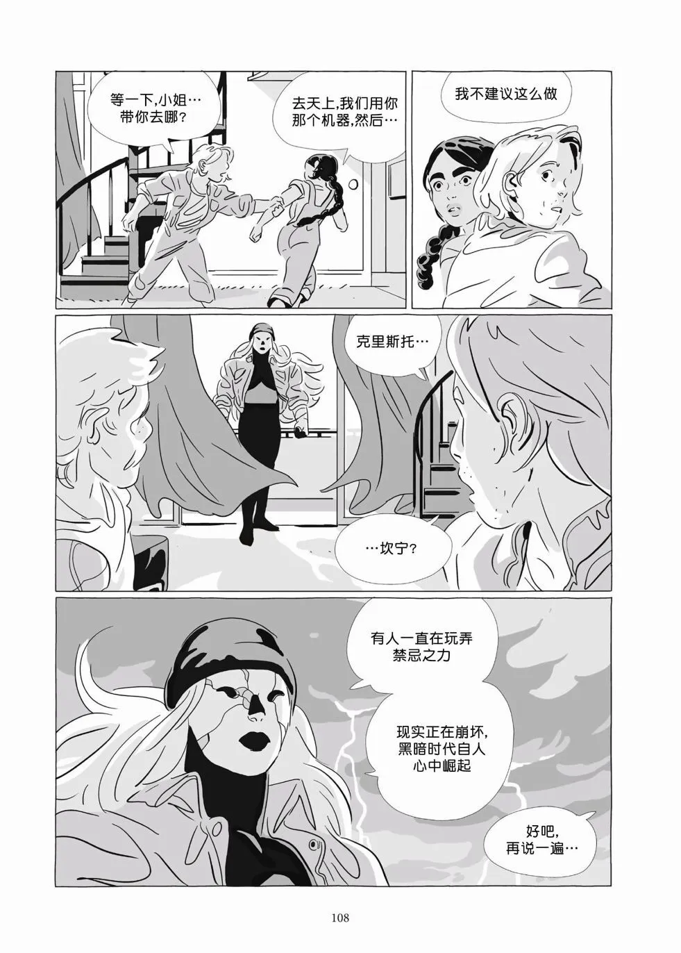 第09卷 第106页