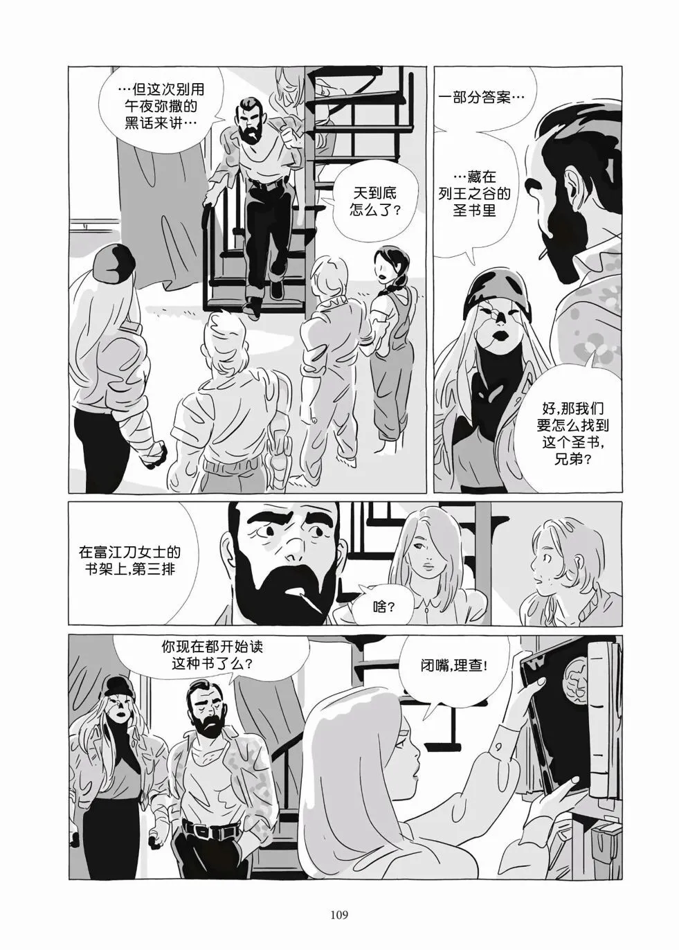 第09卷 第107页