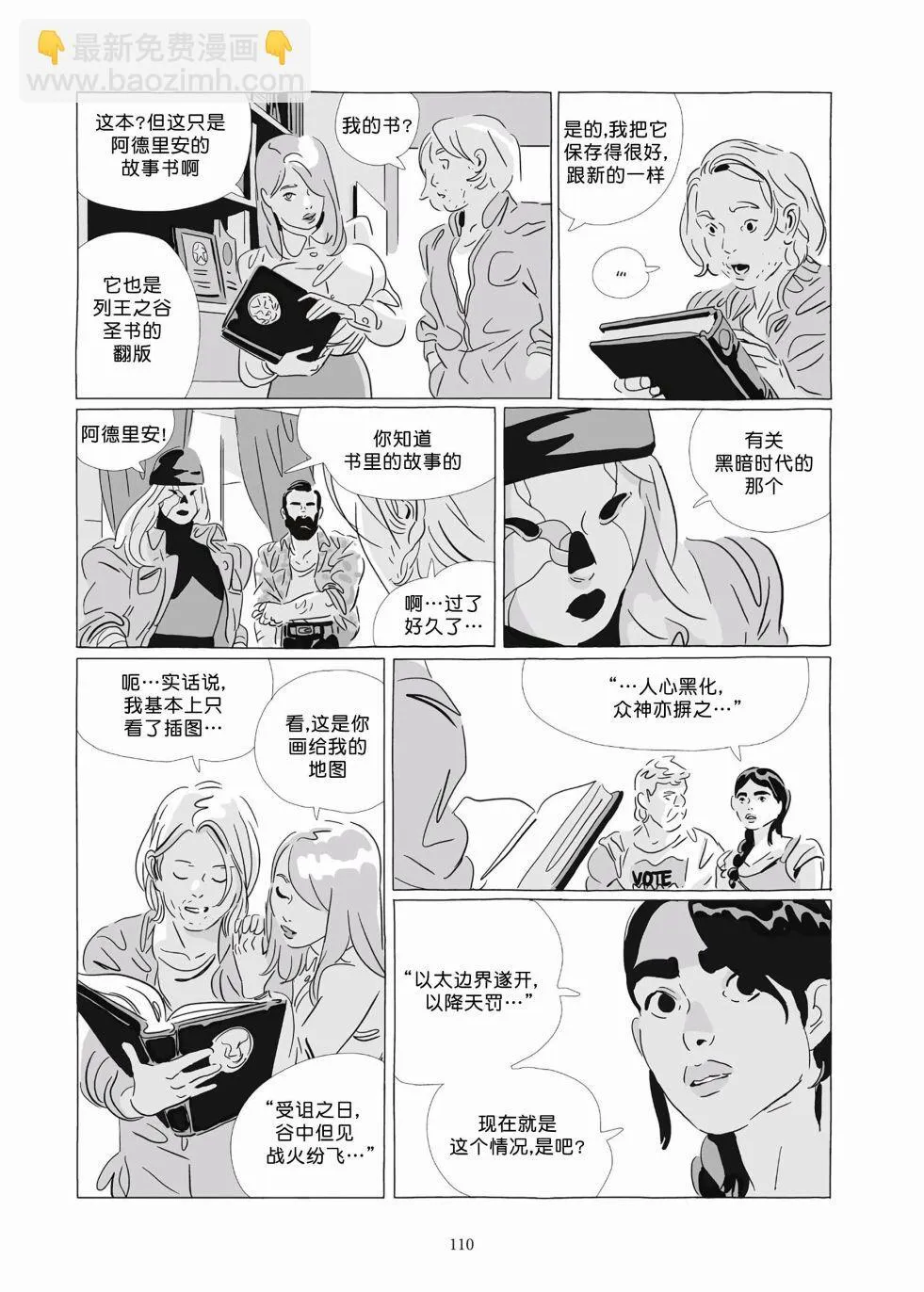 第09卷 第108页