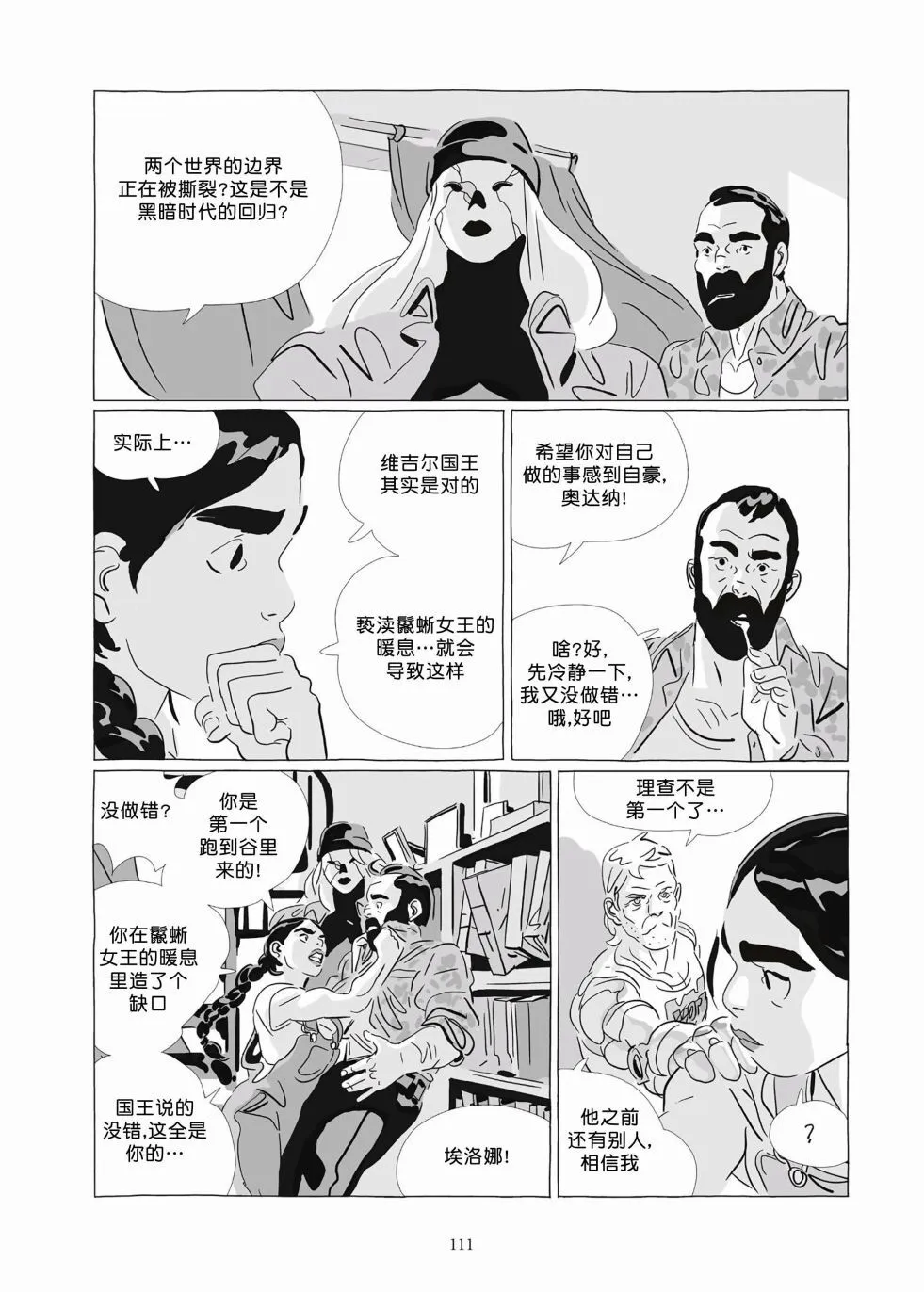 第09卷 第109页