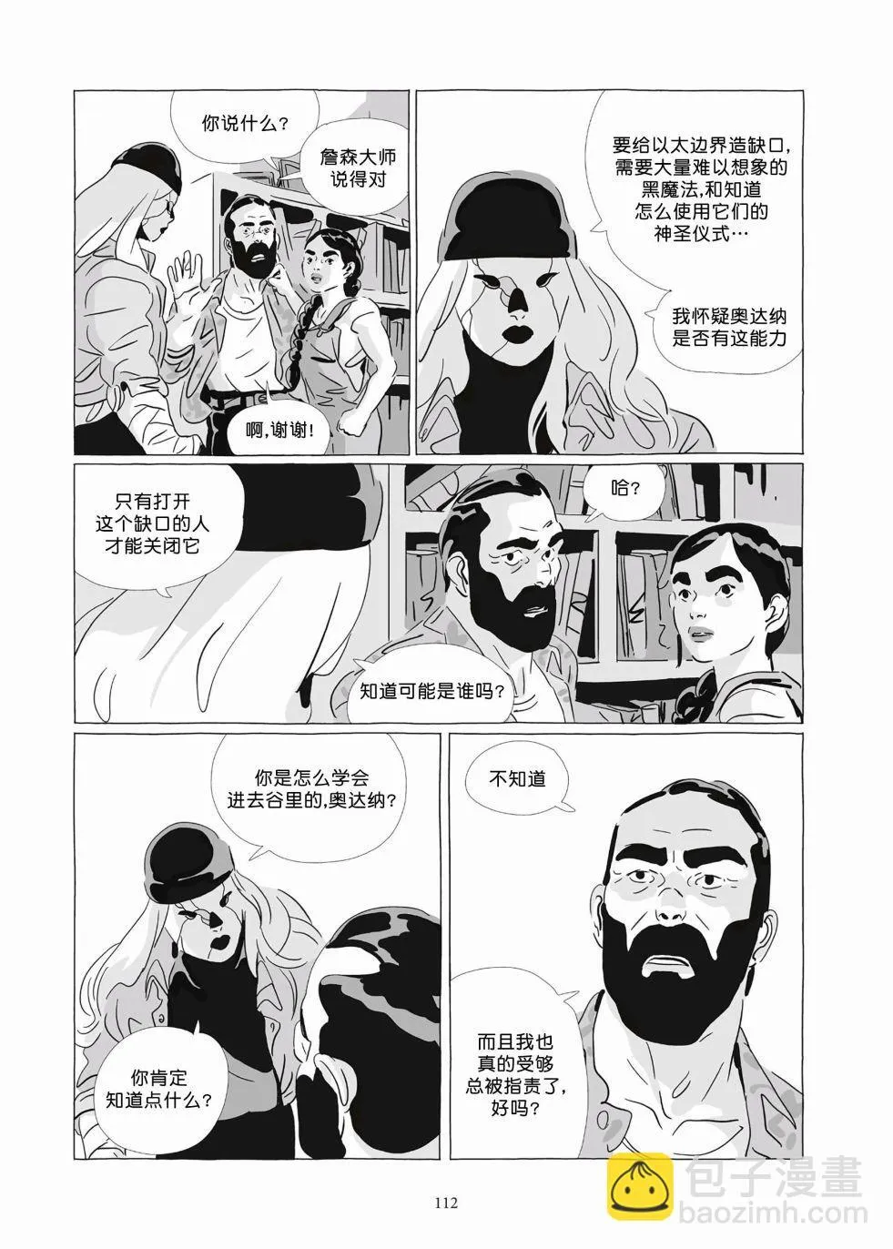 第09卷 第110页