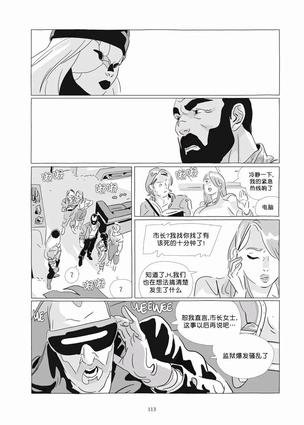 第09卷 第111页