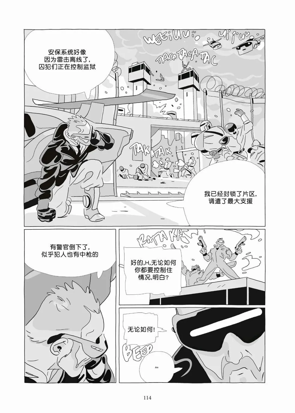 第09卷 第112页