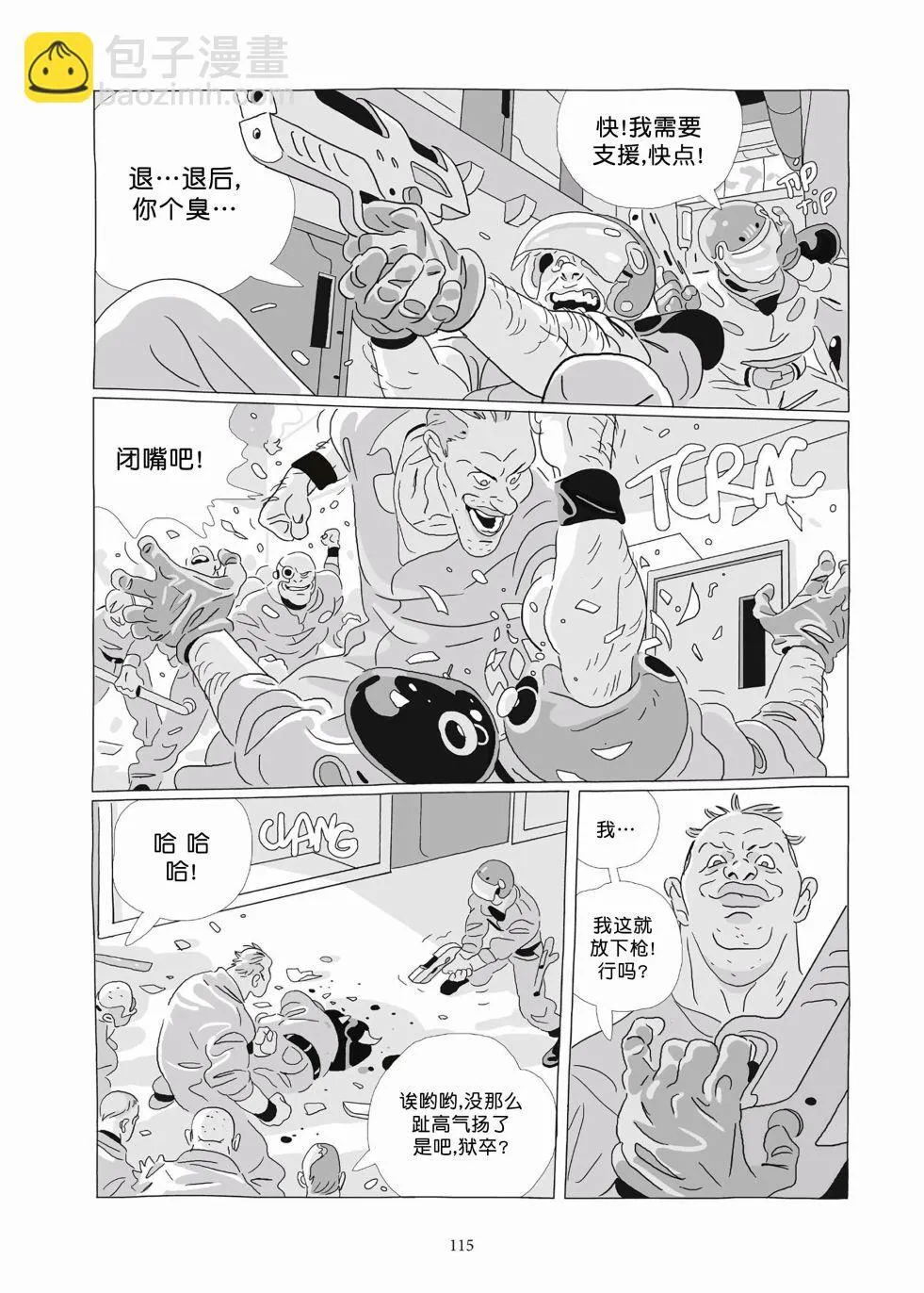 第09卷 第113页
