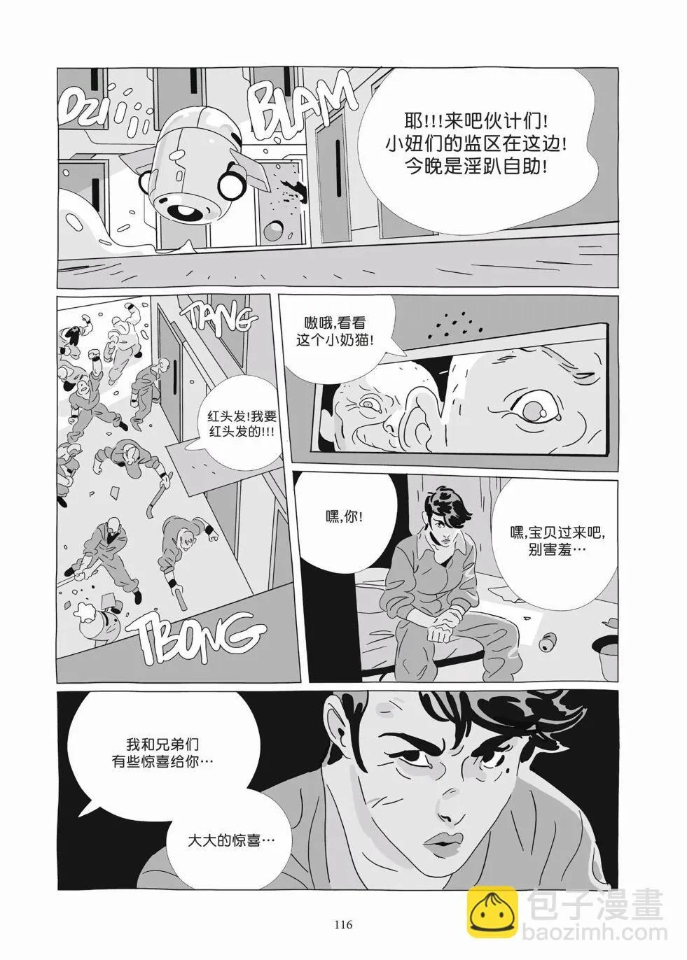 第09卷 第114页