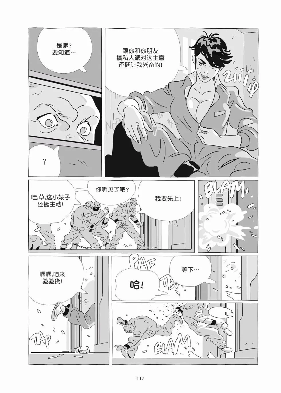第09卷 第115页