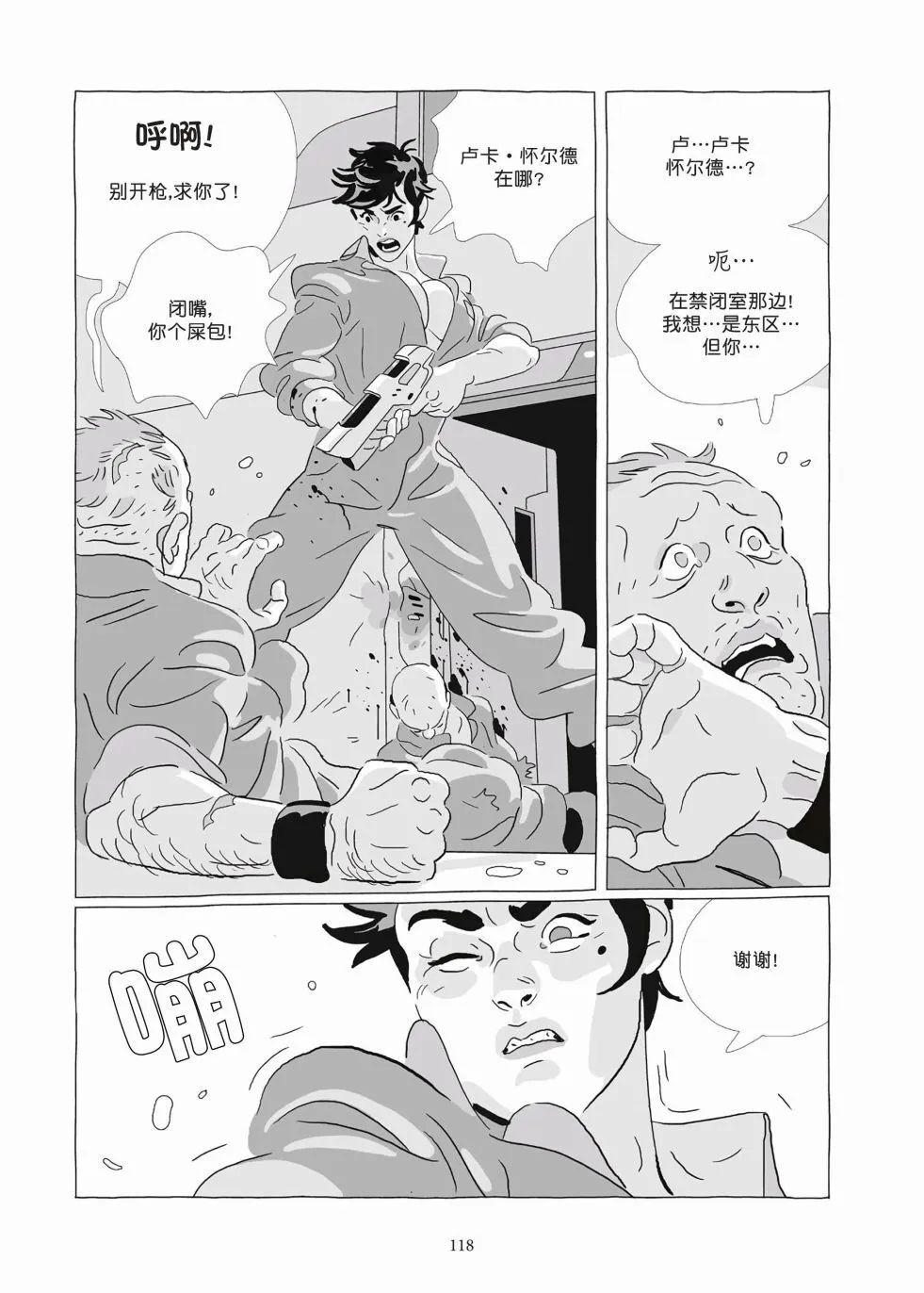 第09卷 第116页
