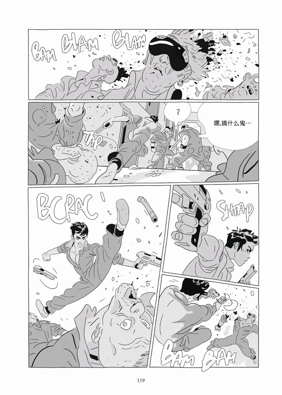 第09卷 第117页