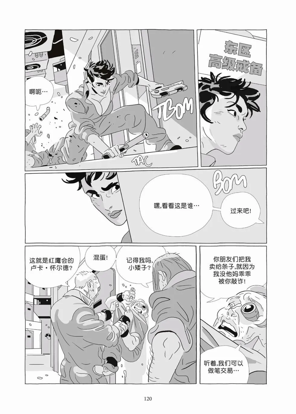 第09卷 第118页
