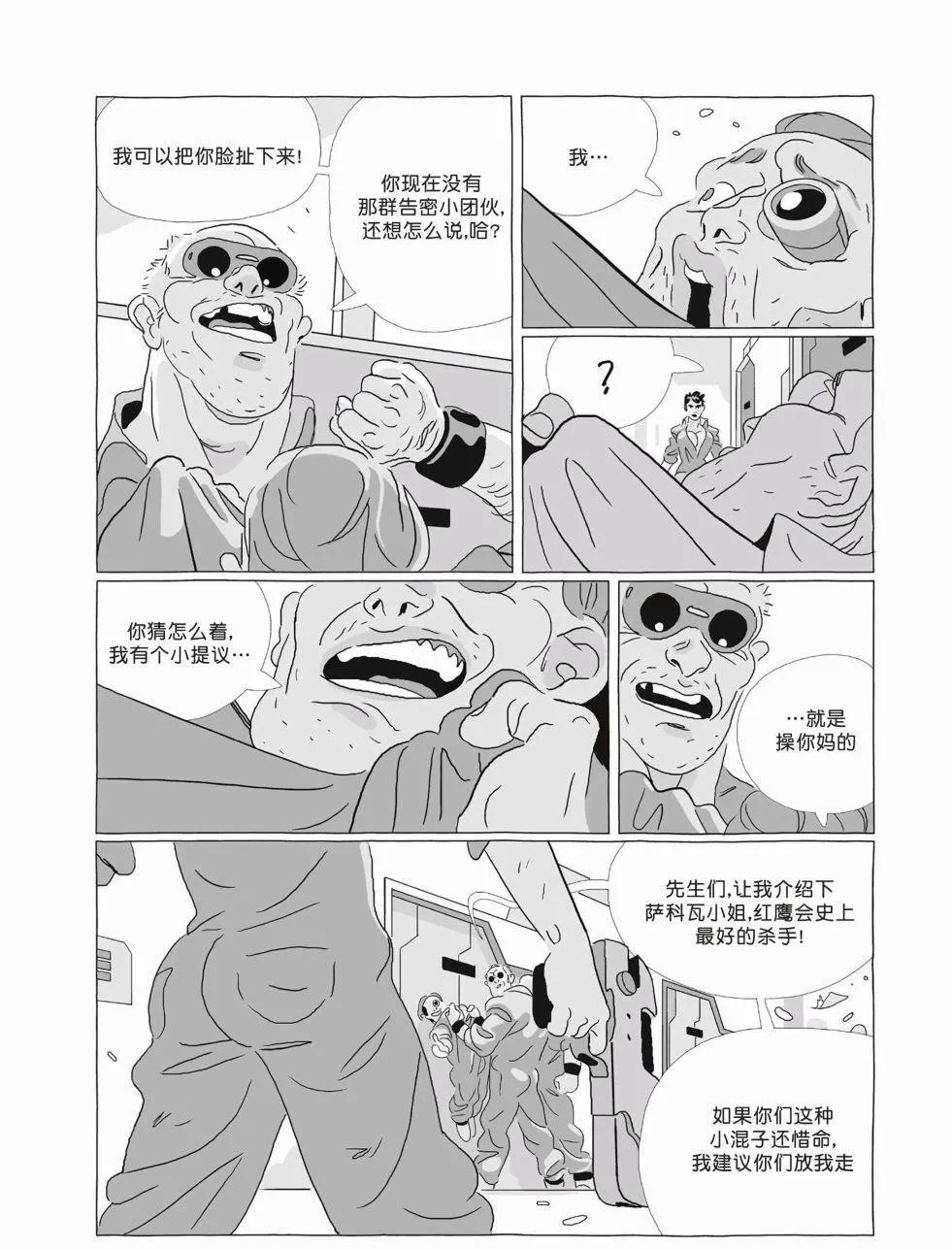第09卷 第119页
