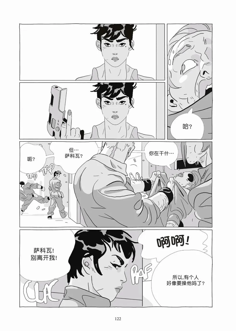 第09卷 第120页