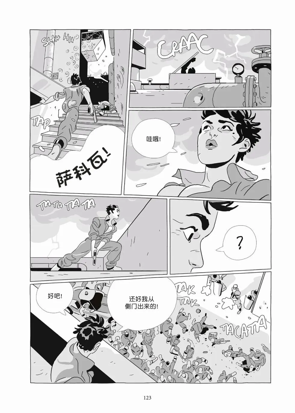 第09卷 第121页