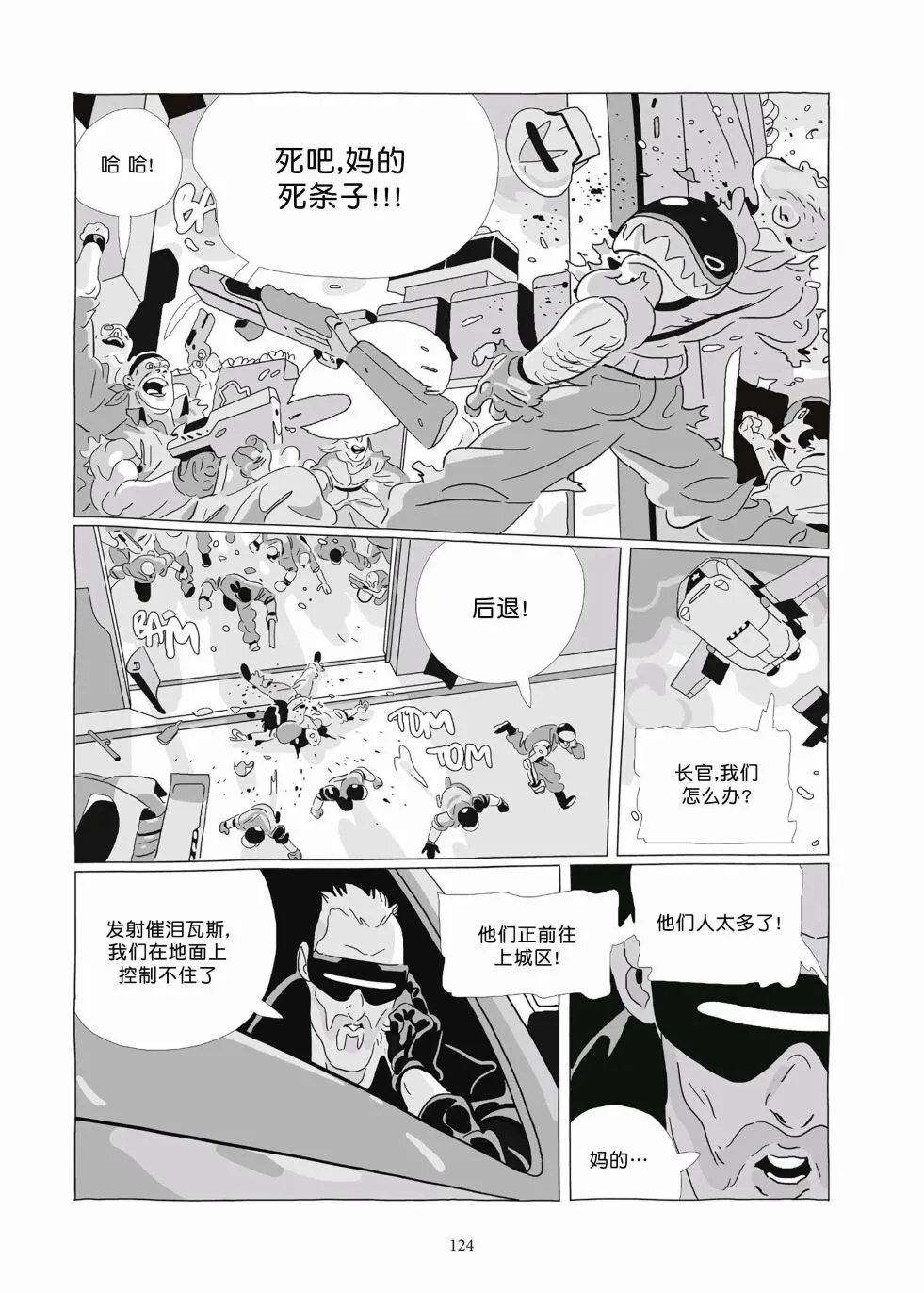 第09卷 第122页