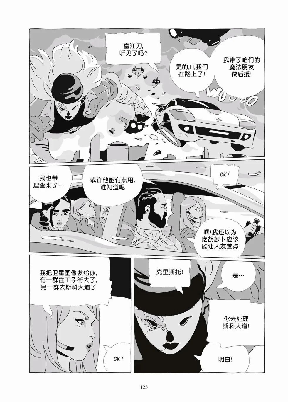 第09卷 第123页
