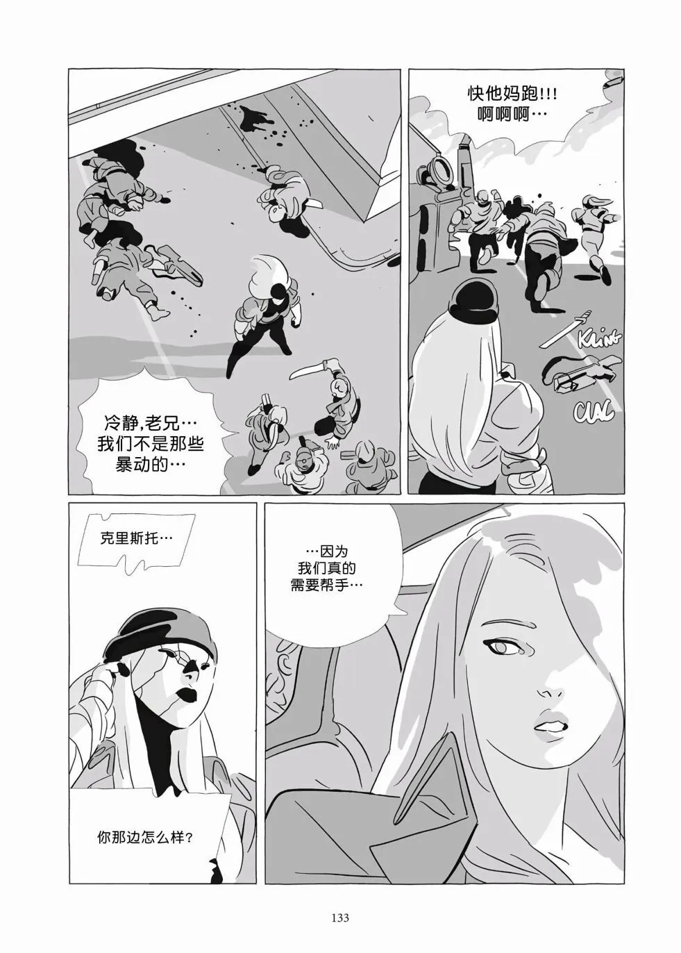 第09卷 第131页