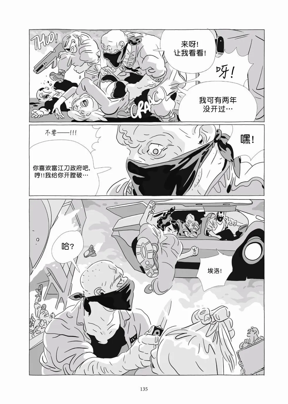第09卷 第133页