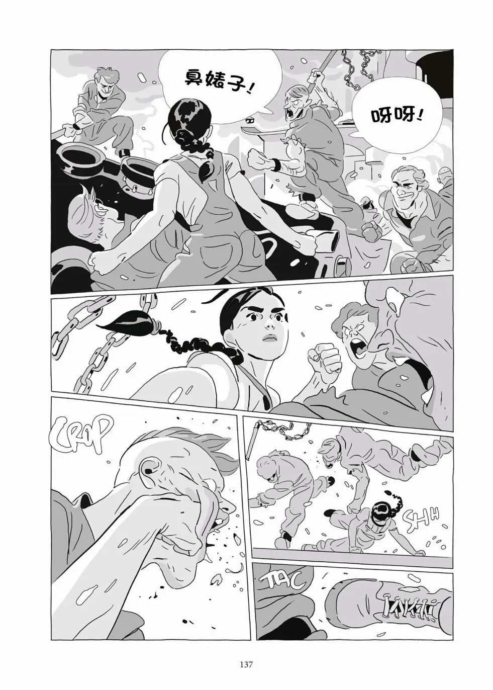 第09卷 第135页