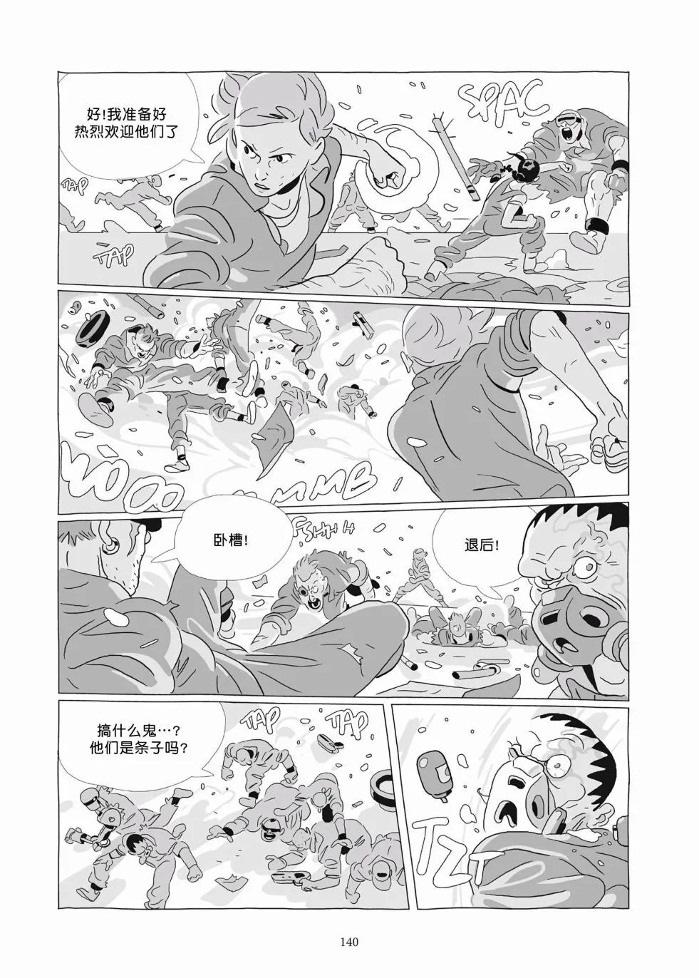 第09卷 第138页