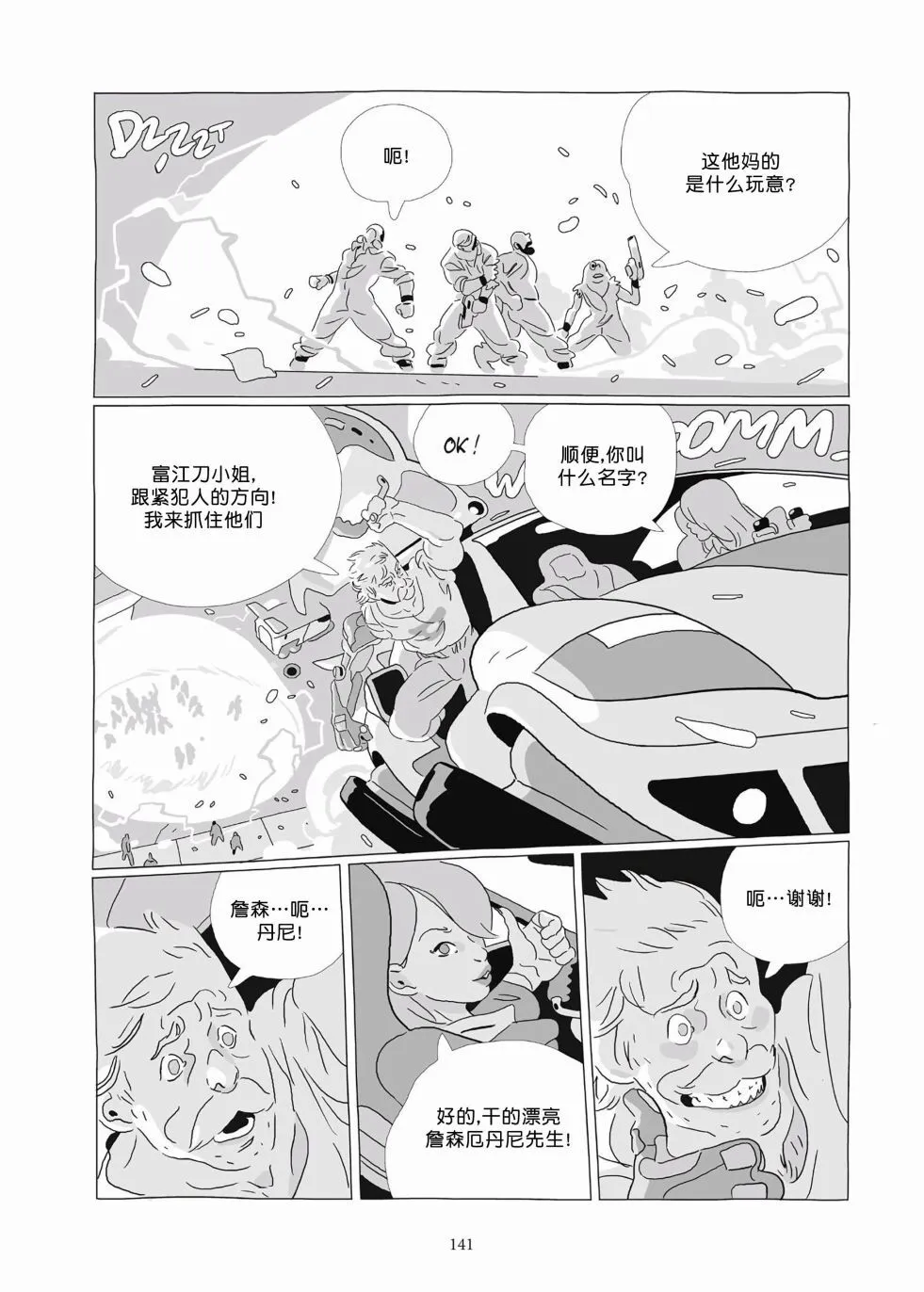 第09卷 第139页