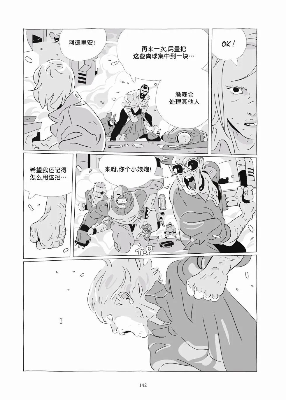 第09卷 第140页