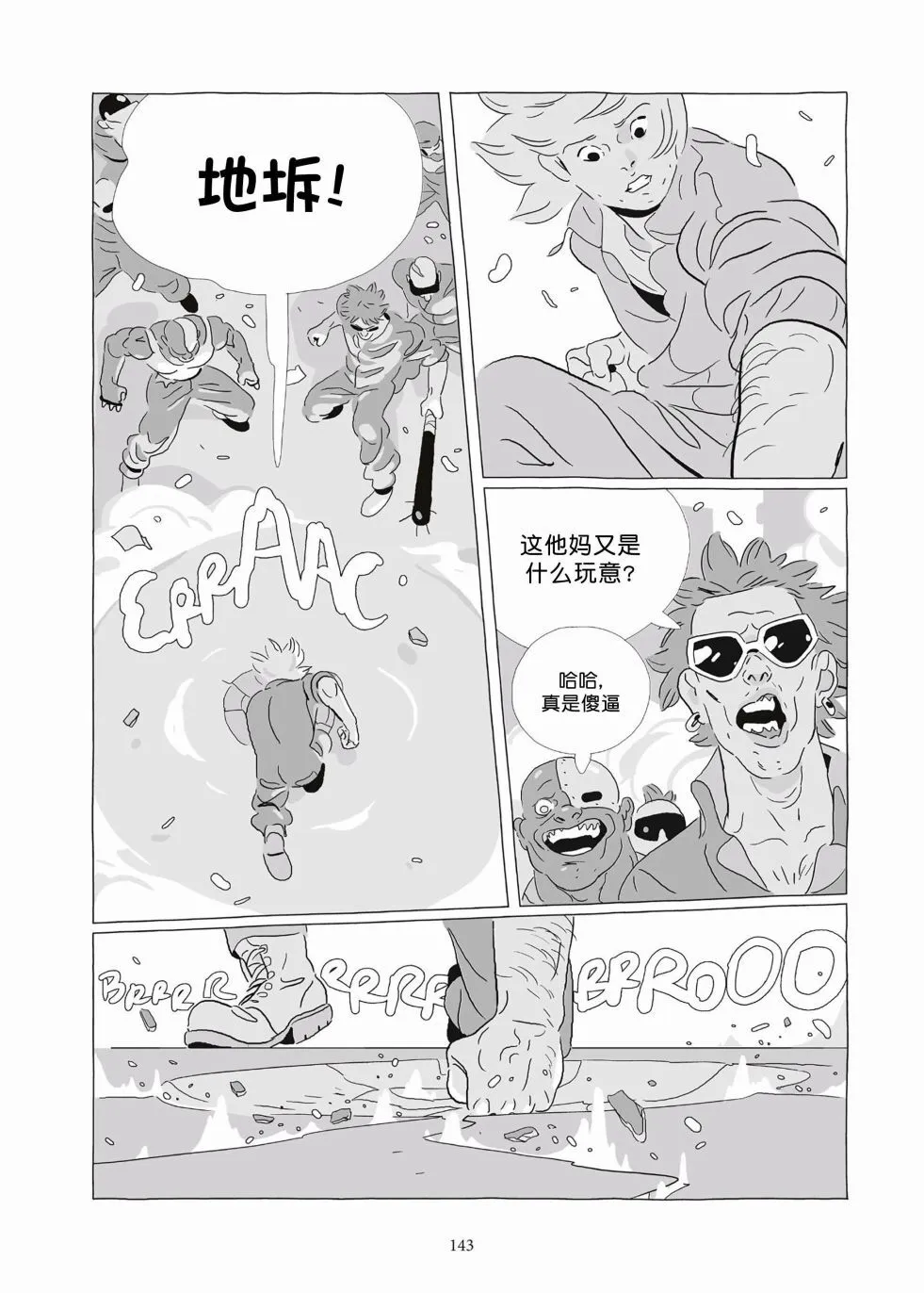 第09卷 第141页