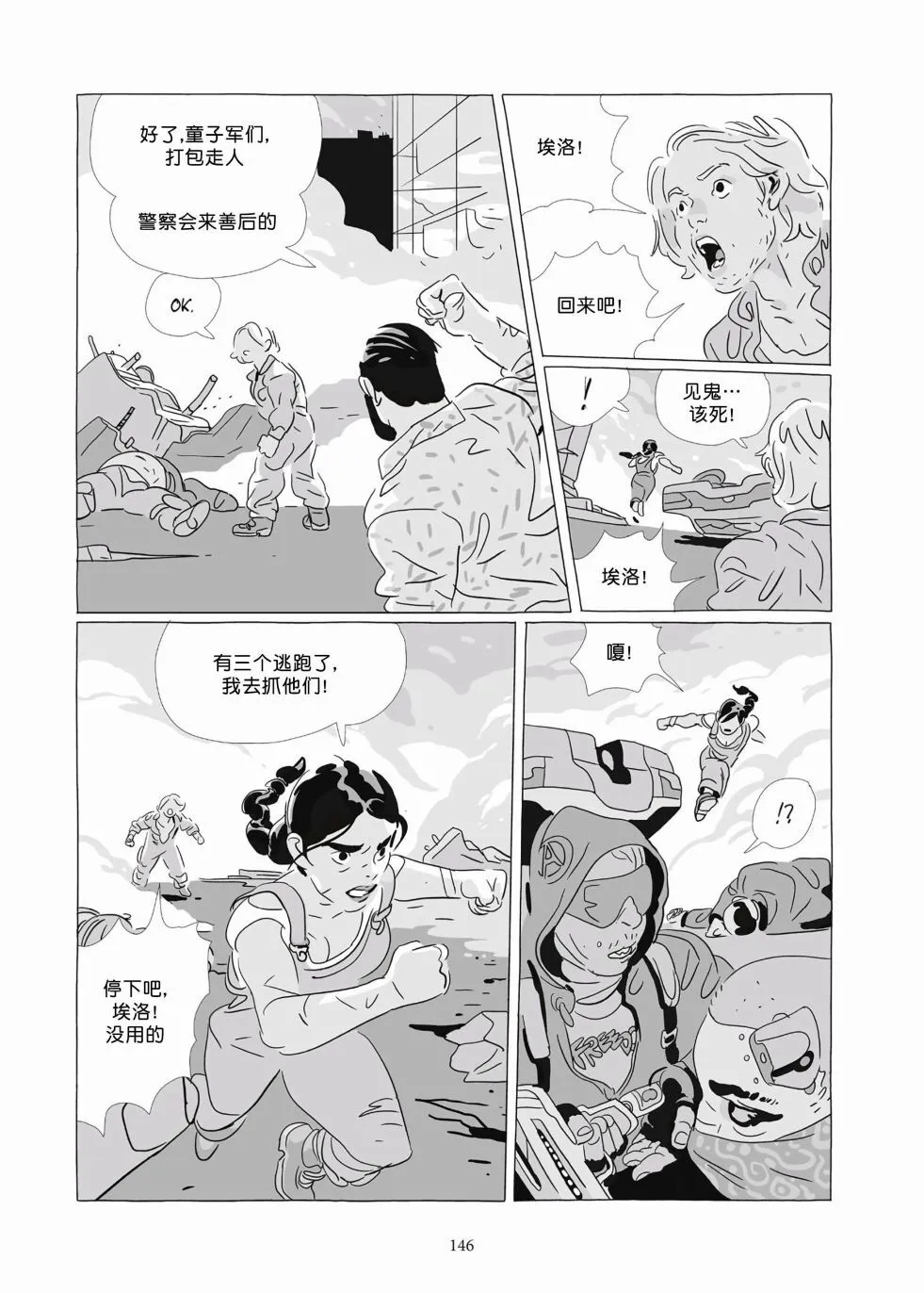 第09卷 第144页