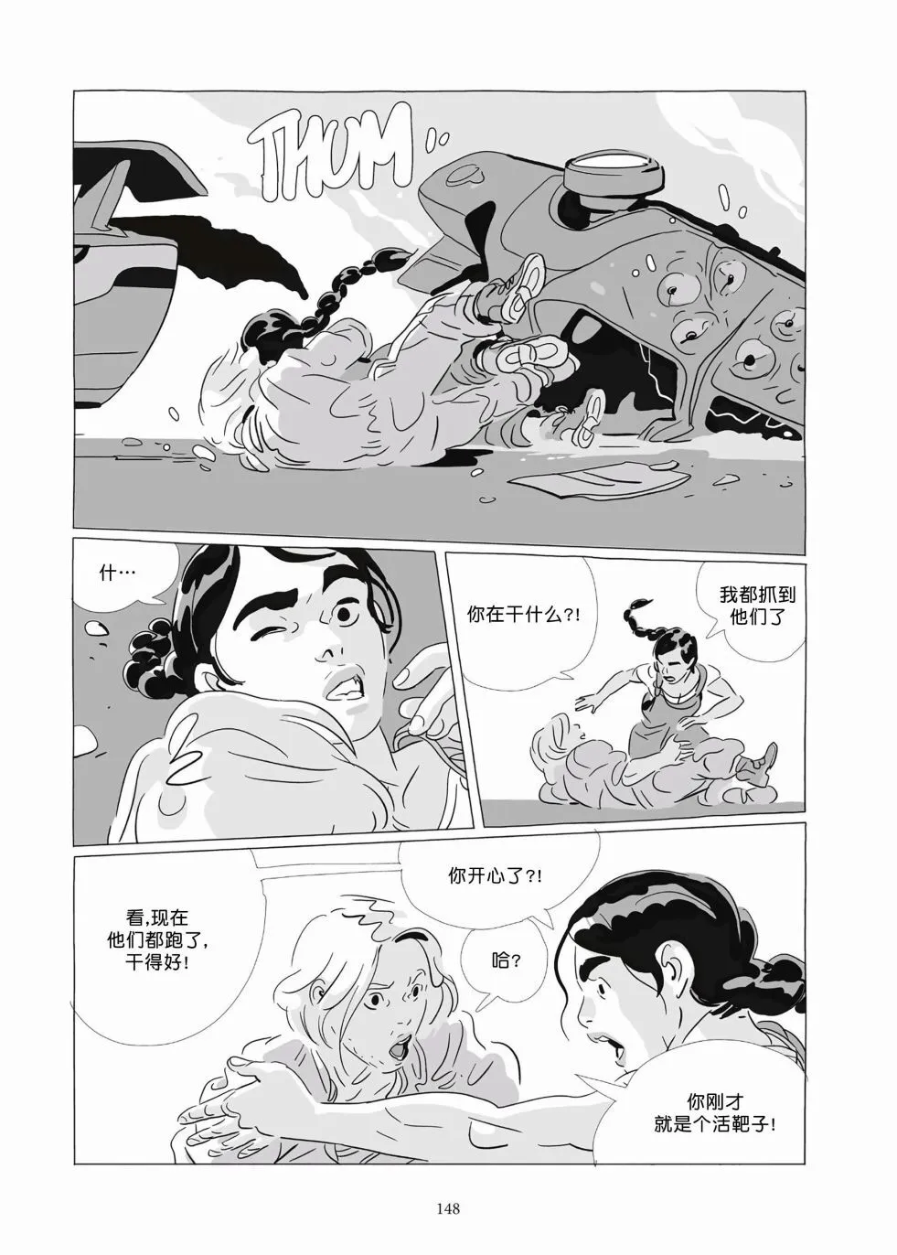 第09卷 第146页