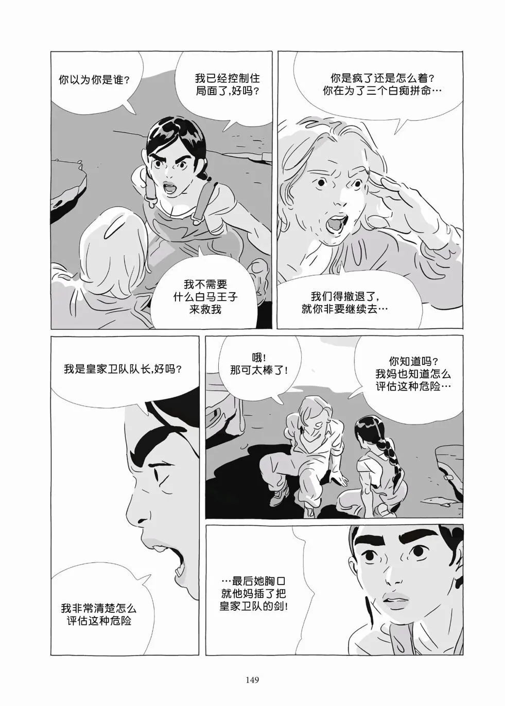 第09卷 第147页