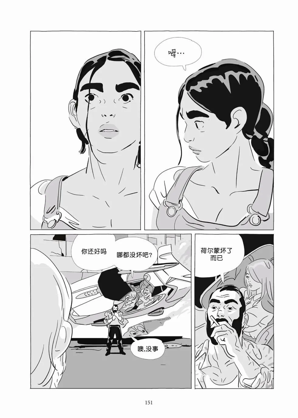 第09卷 第149页