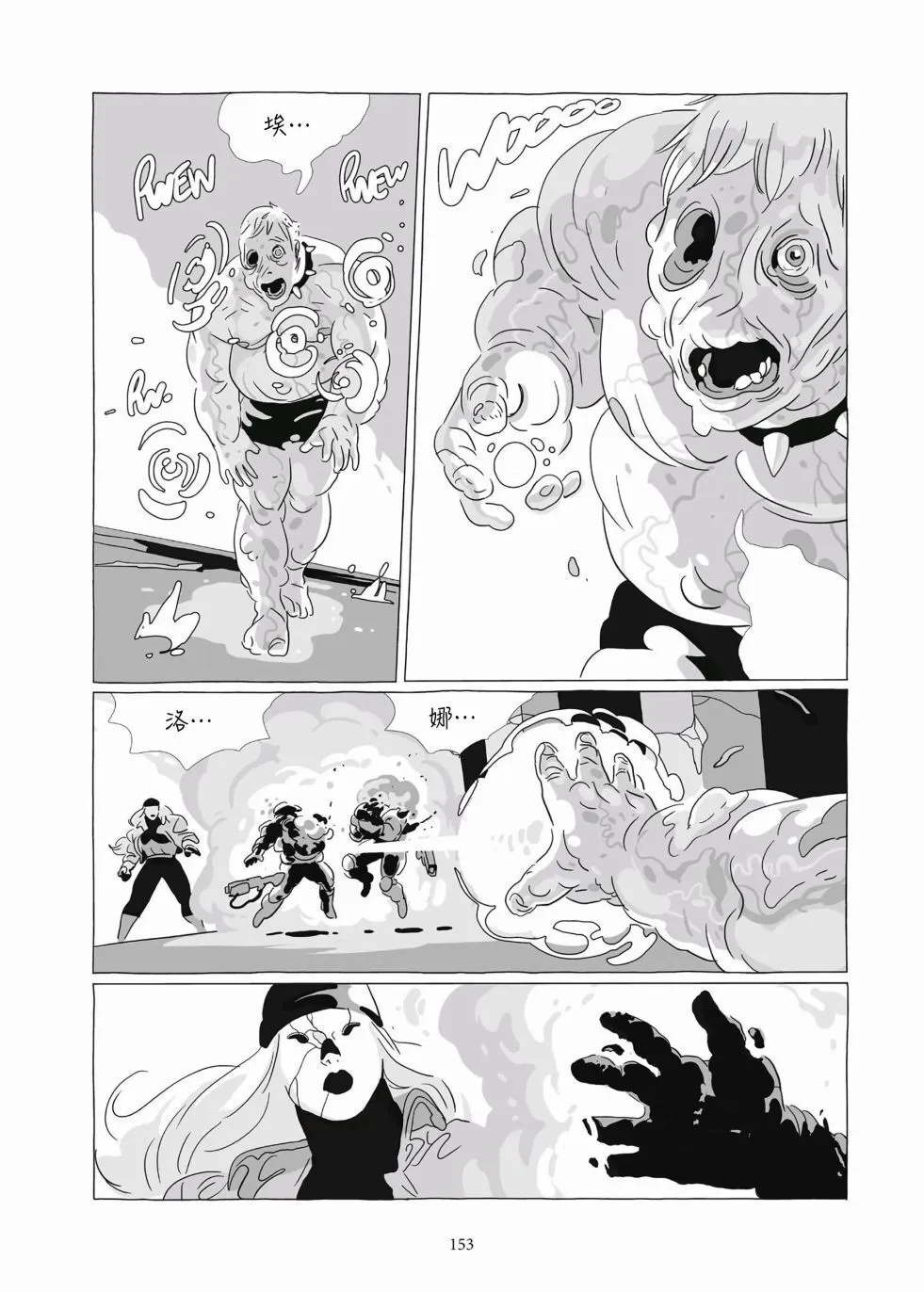 第09卷 第151页