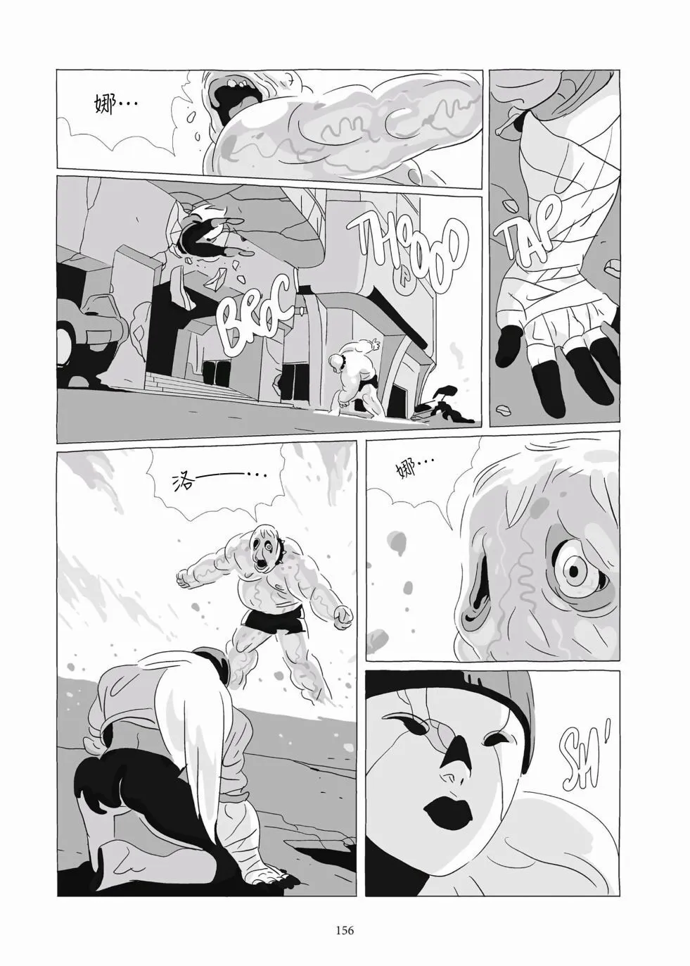 第09卷 第154页