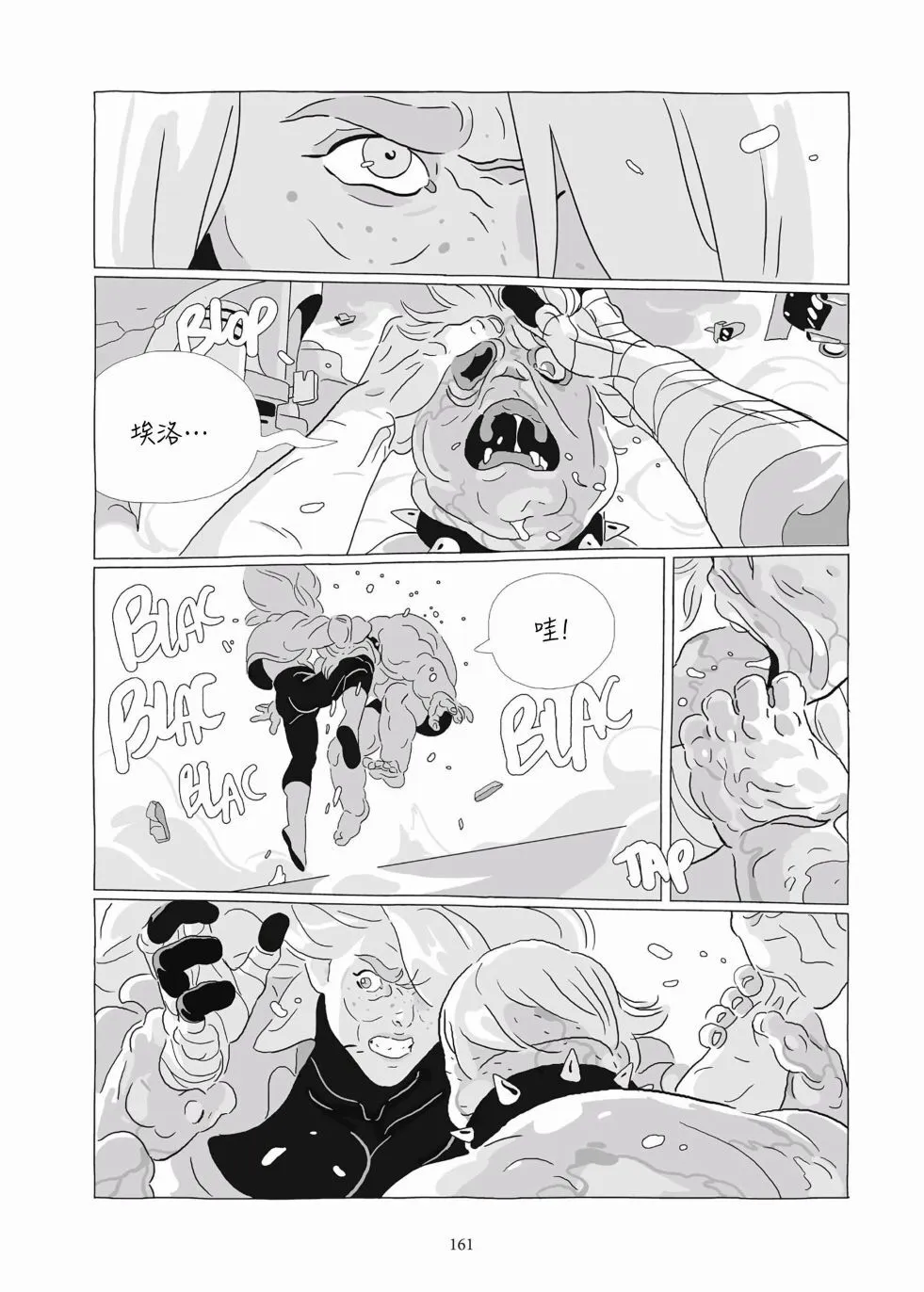 第09卷 第159页