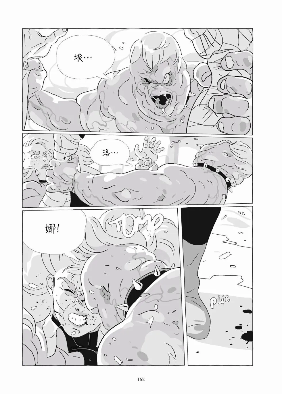 第09卷 第160页