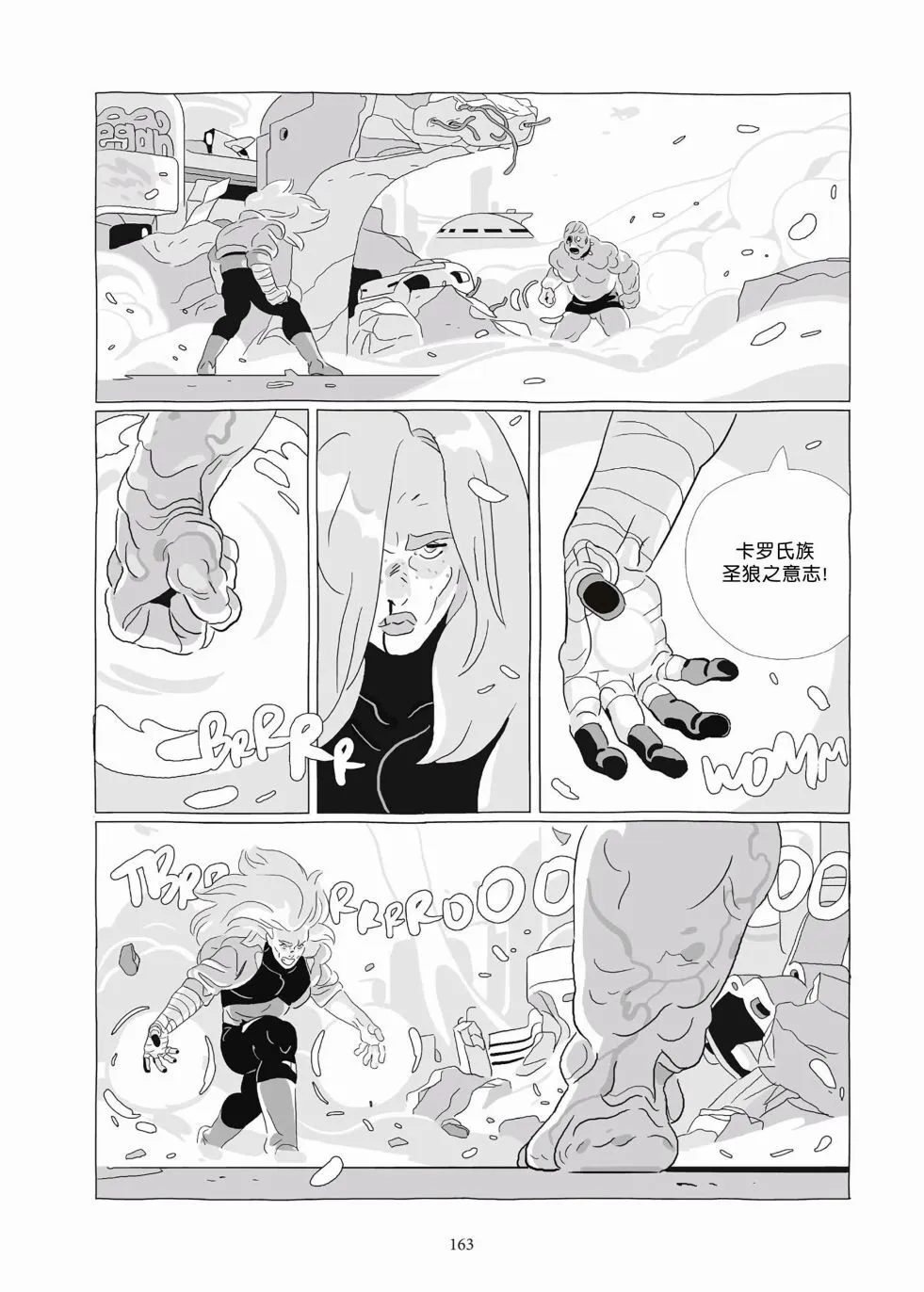 第09卷 第161页