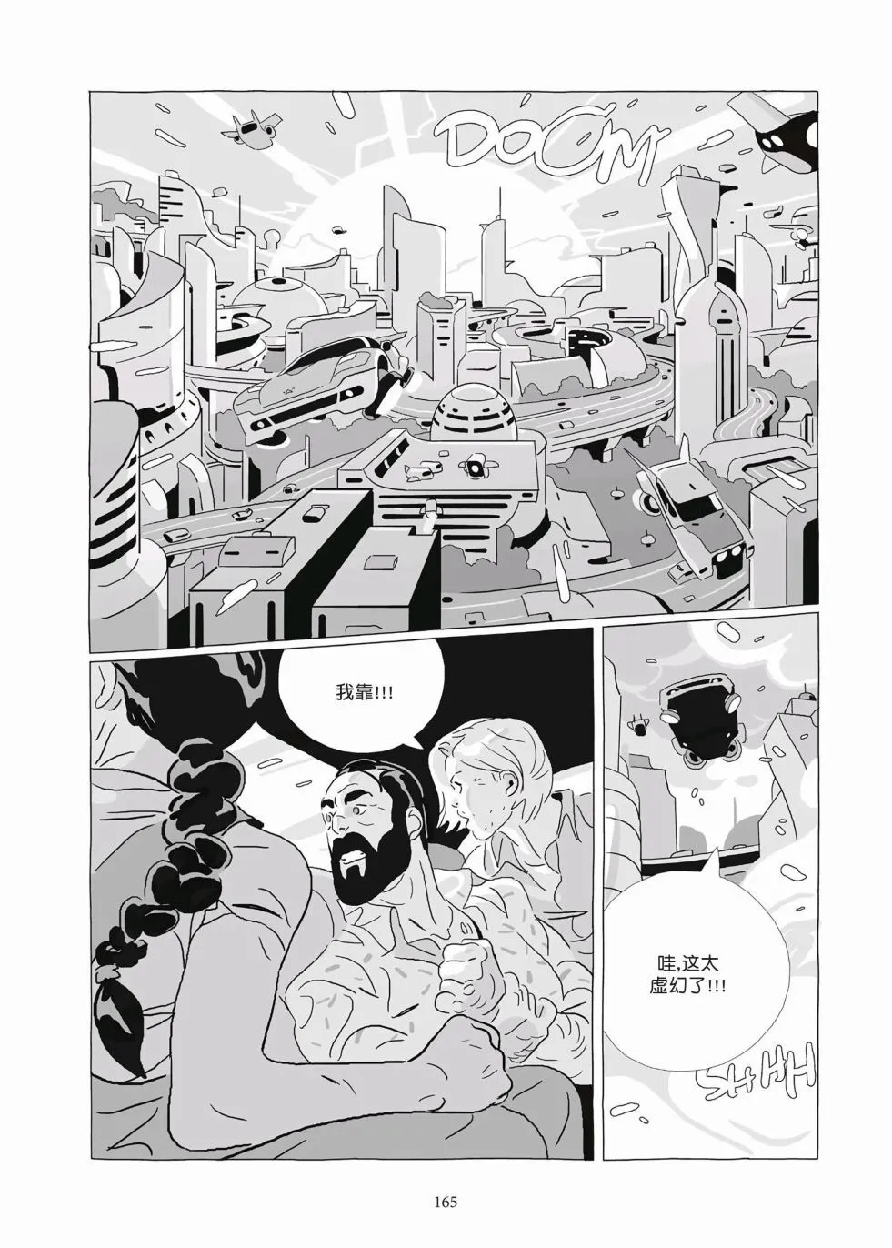 第09卷 第163页