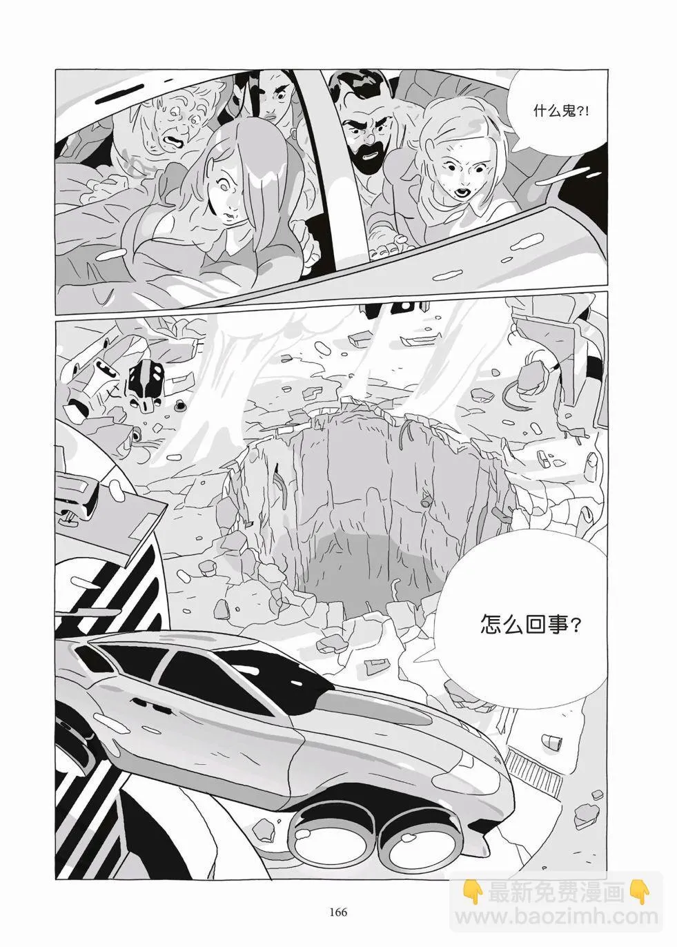 第09卷 第164页