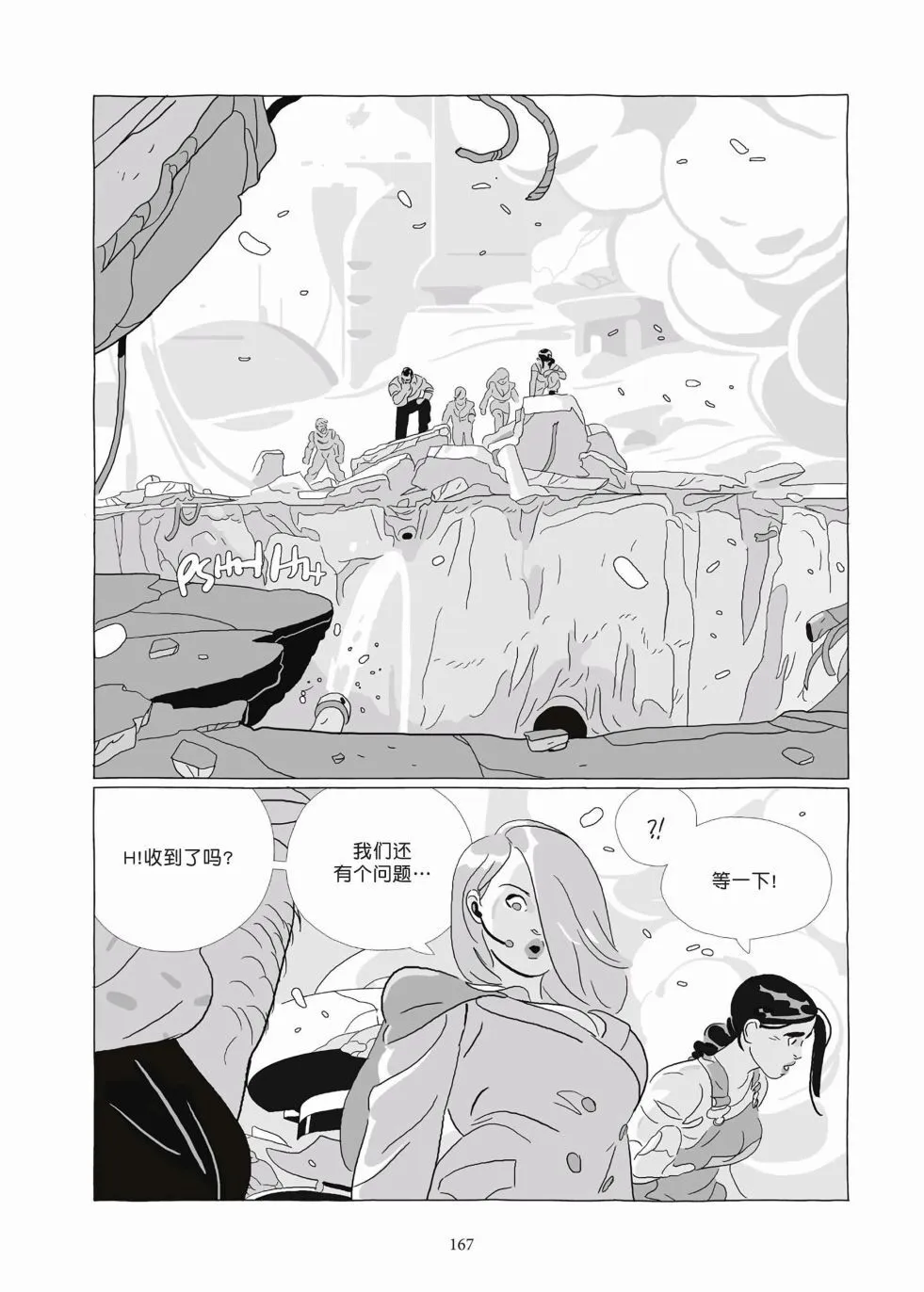 第09卷 第165页
