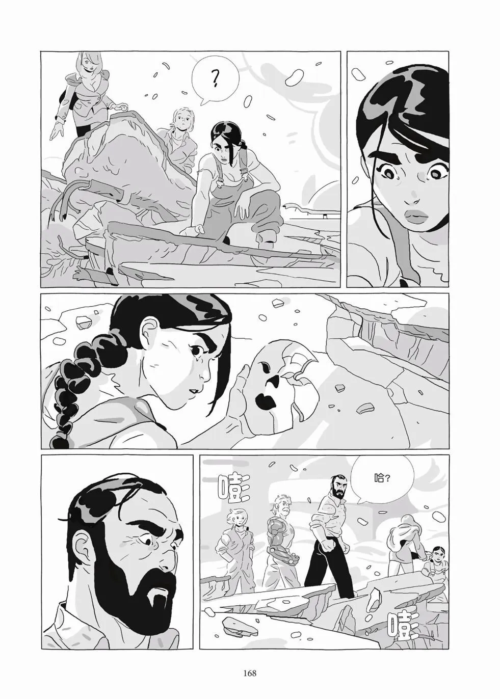 第09卷 第166页