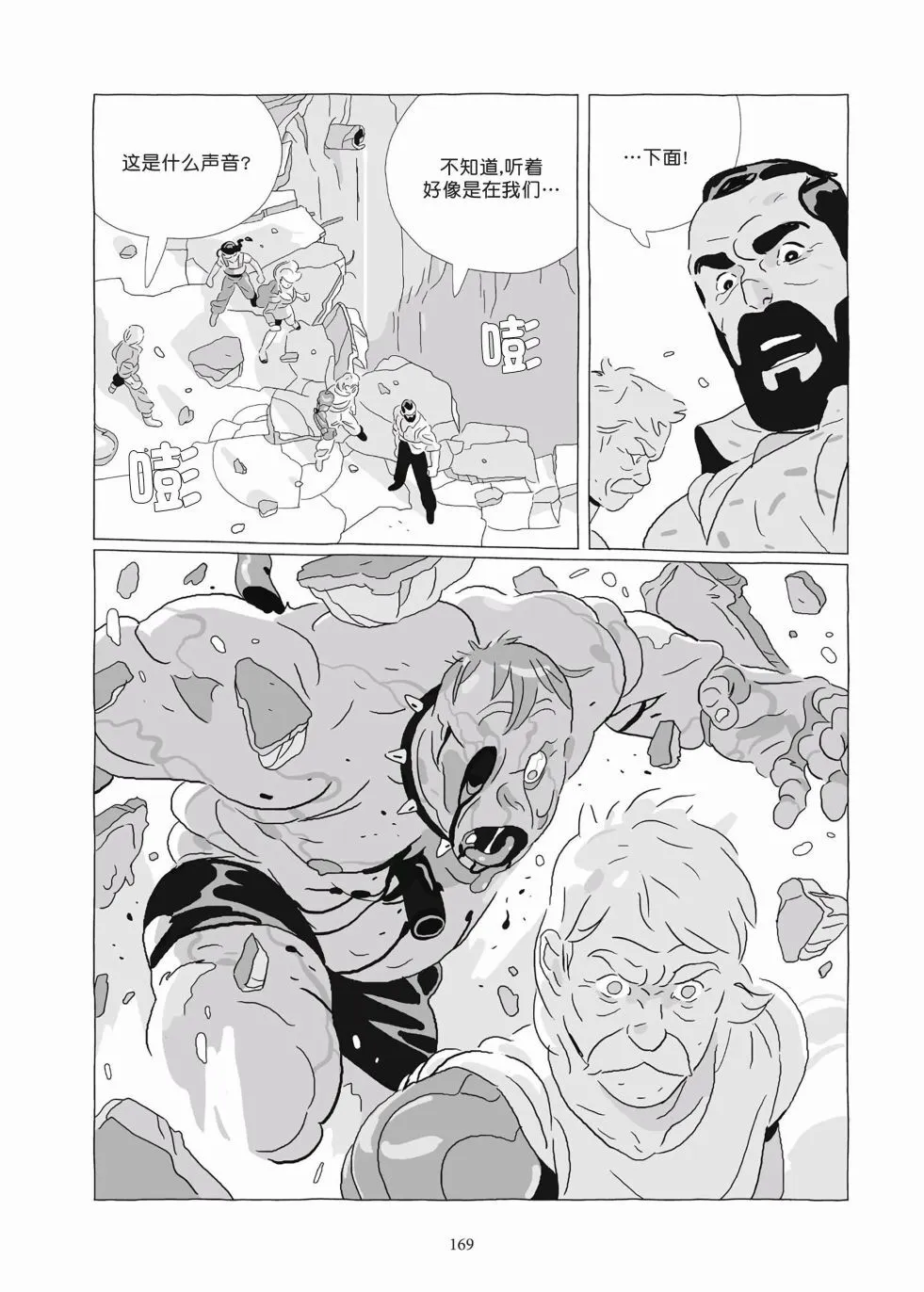 第09卷 第167页
