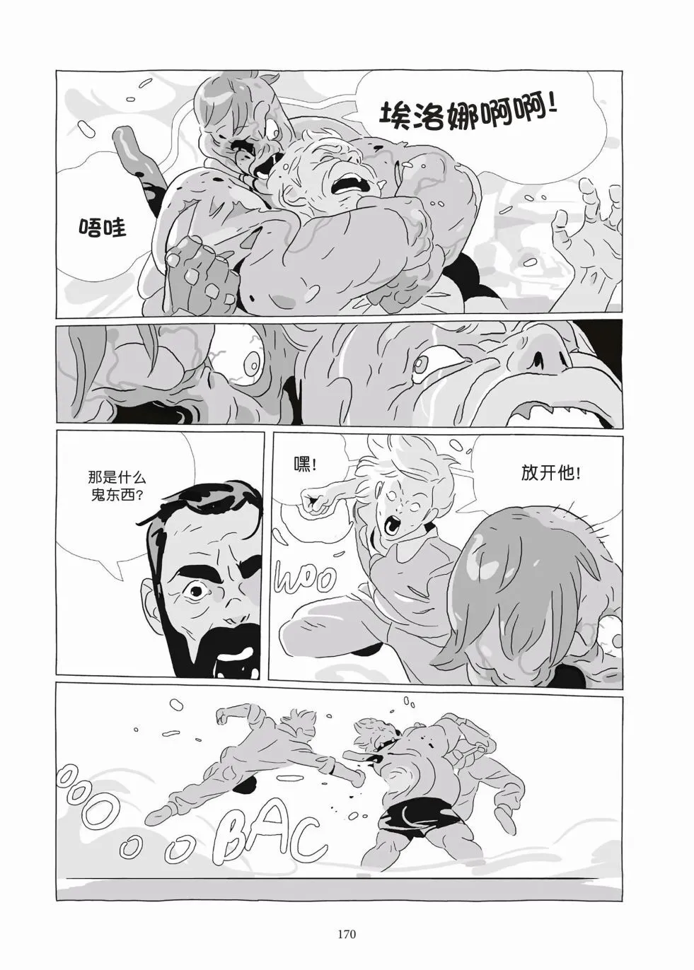 第09卷 第168页