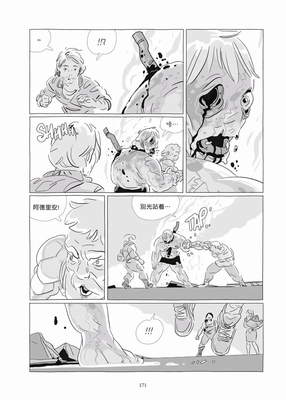 第09卷 第169页