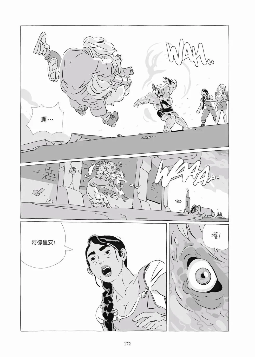 第09卷 第170页