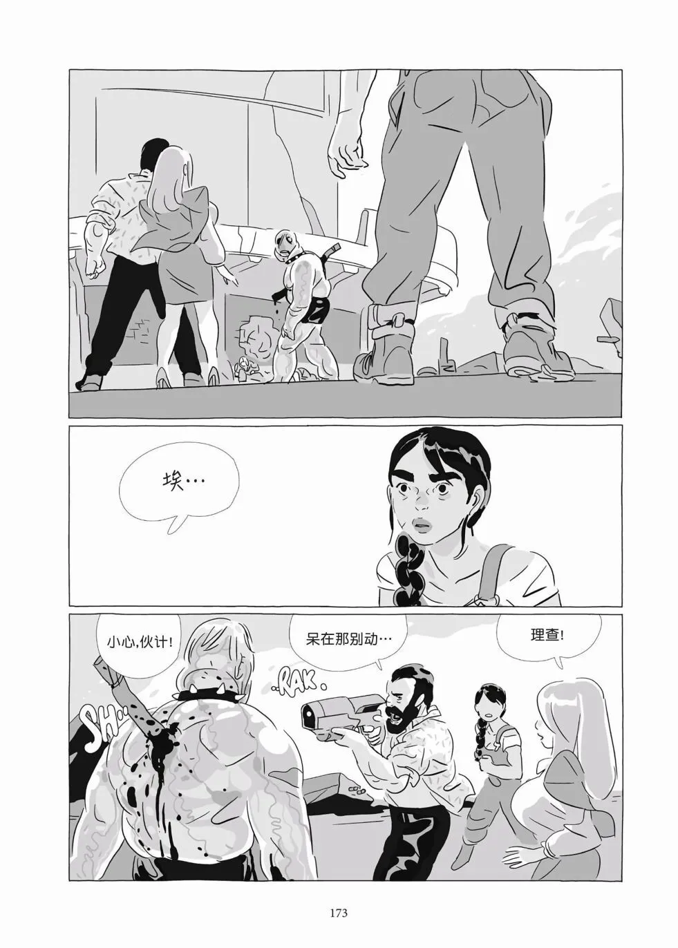 第09卷 第171页
