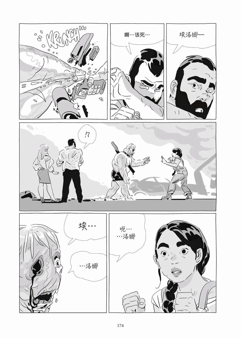 第09卷 第172页