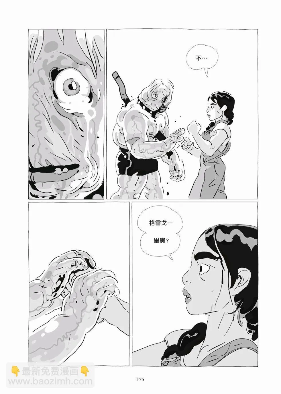 第09卷 第173页