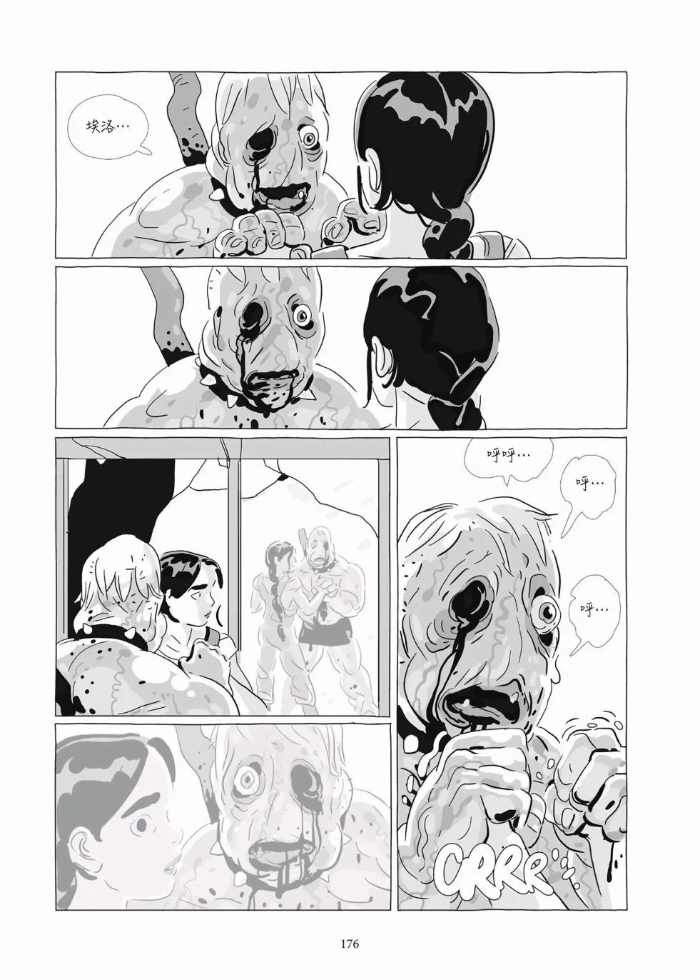第09卷 第174页