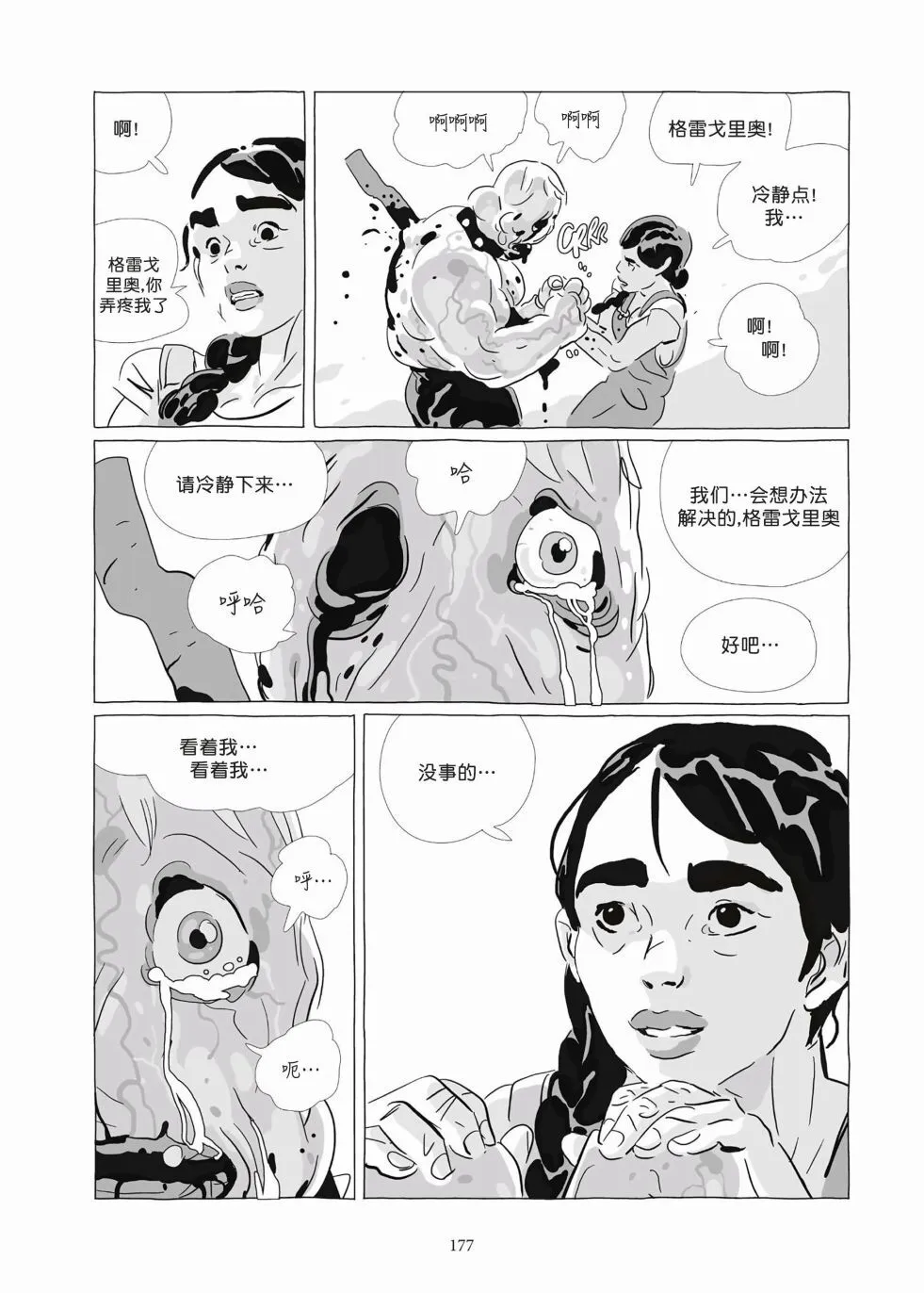 第09卷 第175页