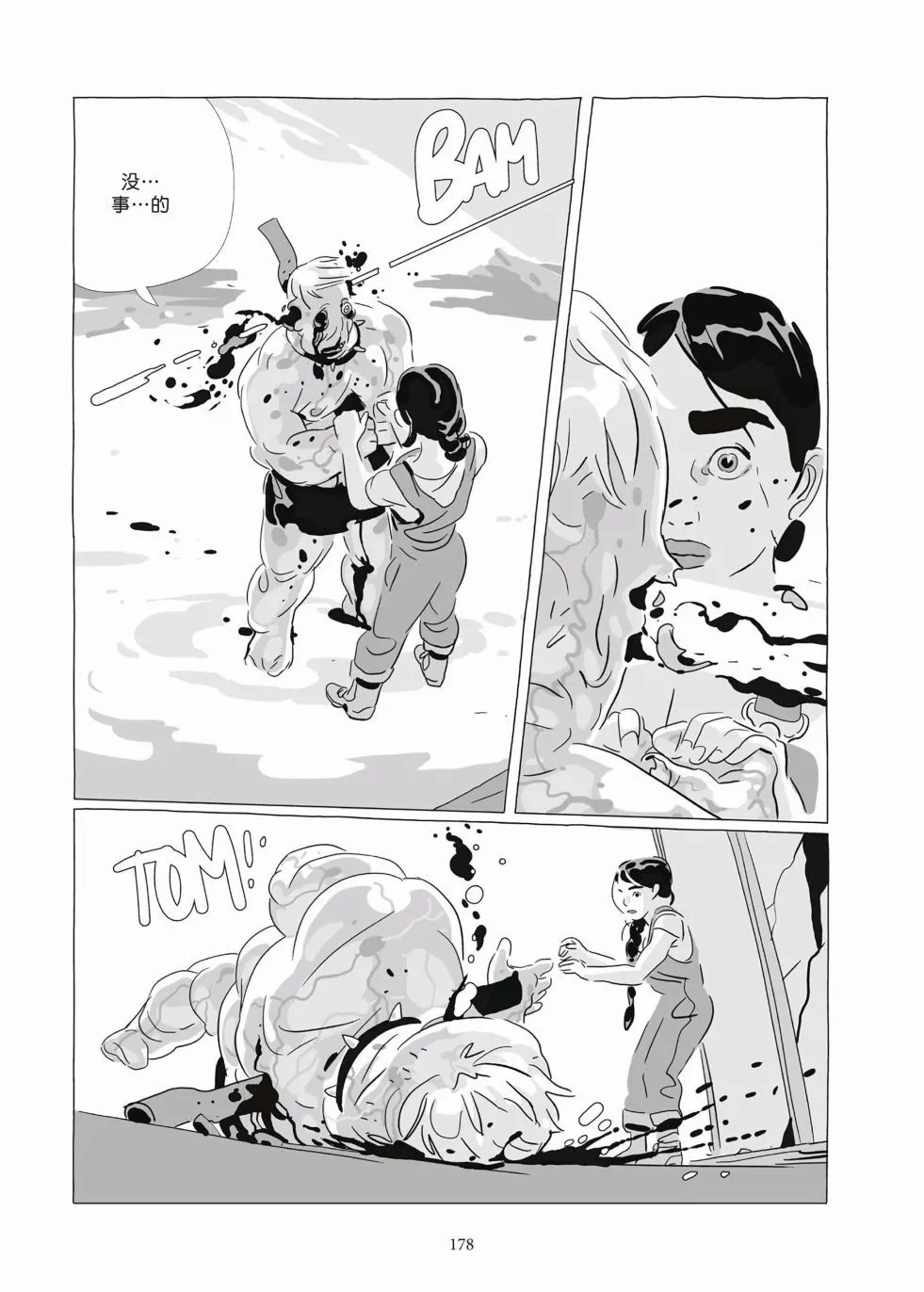 第09卷 第176页